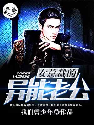 超能女保镖 超能女保镖
