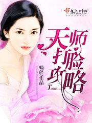 天师(主攻) 天师(主攻)