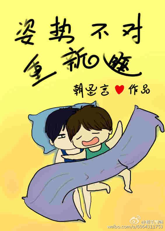 姿势不对起来重睡含义 姿势不对起来重睡含义