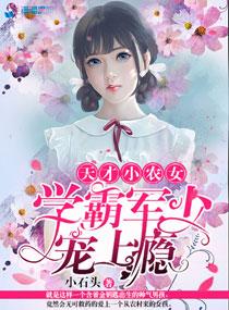 天才小农民后续