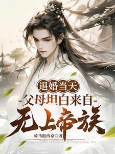 然后我无敌了 然后我无敌了
