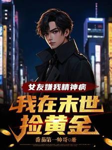 我成了宇宙首富妙书斋net 我成了宇宙首富妙书斋net