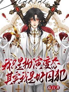谁叫我变态什么意思 谁叫我变态什么意思