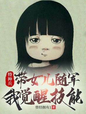 特种兵带着军火库穿越免费阅读