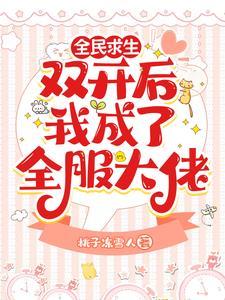 求生者排行榜最新 求生者排行榜最新