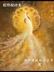 综影视穗禾死后成了玄女 综影视穗禾死后成了玄女