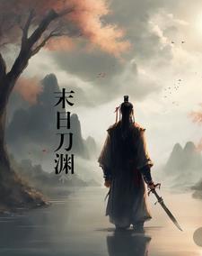 末日神话刀 末日神话刀