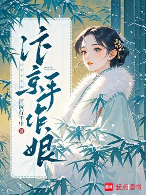 汴京珍馐娘子(美食) 汴京珍馐娘子(美食)