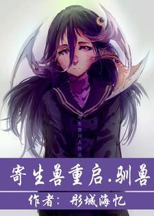 寄生人是什么 寄生人是什么