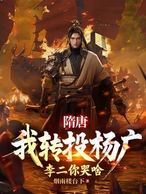 李二你哭啥烟雨楼台 李二你哭啥烟雨楼台