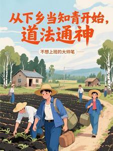 下乡知青是什么年代 下乡知青是什么年代