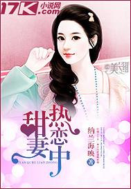 甜妻的男主到底是干什么的 甜妻的男主到底是干什么的