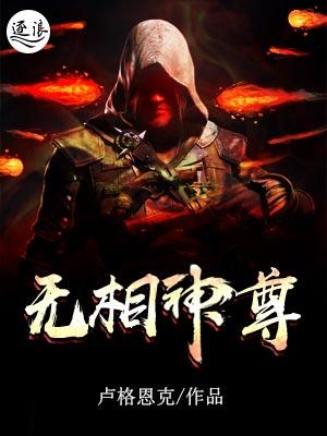 无相神功百度百科 无相神功百度百科
