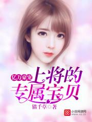 亿万军魂首长 亿万军魂首长