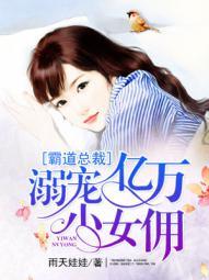 霸道总裁宠溺 霸道总裁宠溺