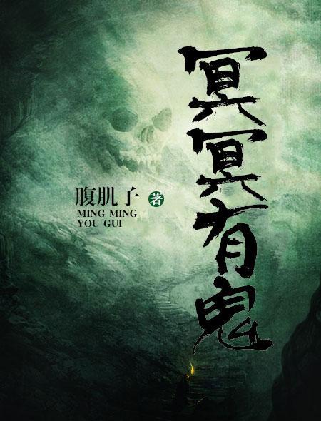 冥冥之中自有 冥冥之中自有