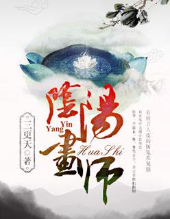 阴阳师画师是谁