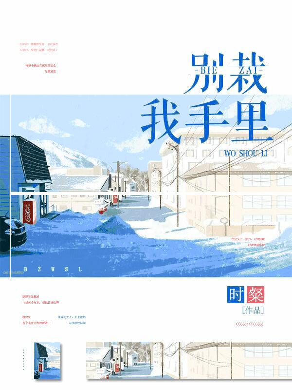 别栽我手里! 别栽我手里!
