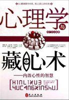 心理学与读心术合集 心理学与读心术合集