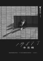1987了李易峰书 1987了李易峰书