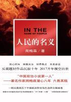 人民的名义百科百度 人民的名义百科百度