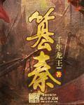 篡秦信达尼网络科技有限公司 篡秦信达尼网络科技有限公司