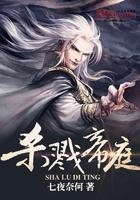 杀戮地狱 杀戮地狱