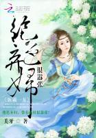绝色天医弃妃