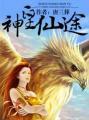 神皇全文免费阅读 神皇全文免费阅读