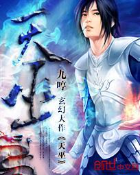 天巫星入官禄宫 天巫星入官禄宫