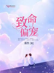 致命偏宠女主马甲有哪些 致命偏宠女主马甲有哪些
