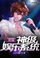 重生成巨星叶尘笔趣阁 重生成巨星叶尘笔趣阁