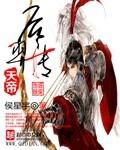 后羿出天穹 后羿出天穹