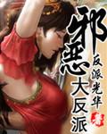 邪恶反派动漫头像