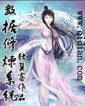 数据化修真时代 数据化修真时代