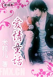 歌曲爱情童话 歌曲爱情童话