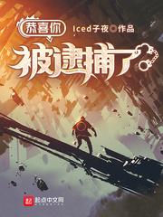 恭喜你已被录取 恭喜你已被录取