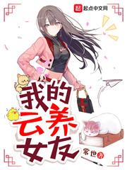 我的云养女友番外免费阅读 我的云养女友番外免费阅读