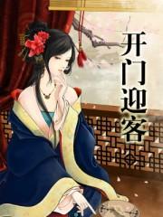 乌鲁木齐红石榴餐厅开门迎客