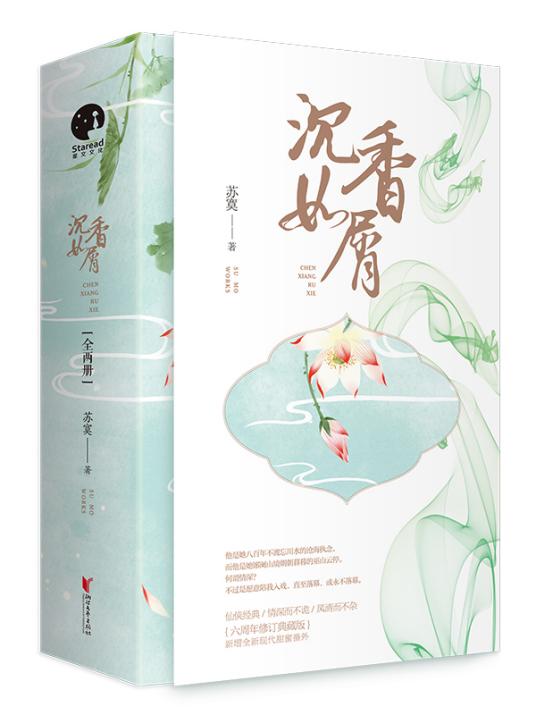 沉香如屑高清免费观看全集电视剧