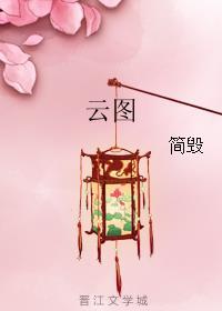 云图库的照片怎么删除