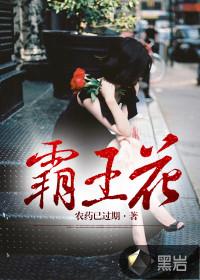 霸王花和火龙果花的区别 霸王花和火龙果花的区别