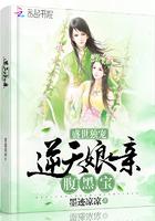 盛世独宠逆天娘亲腹黑宝贝 盛世独宠逆天娘亲腹黑宝贝