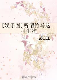 什么叫竹马 什么叫竹马
