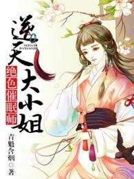 催眠大师e1 催眠大师e1
