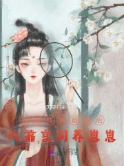 我靠空间养崽崽无弹窗 我靠空间养崽崽无弹窗