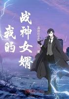 我的战神女婿肖晨全文免费阅读 我的战神女婿肖晨全文免费阅读
