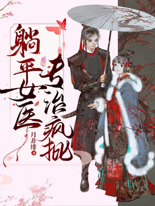 躺平后 躺平后