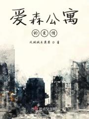 新爱情公寓演员表
