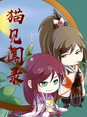 世界见闻录